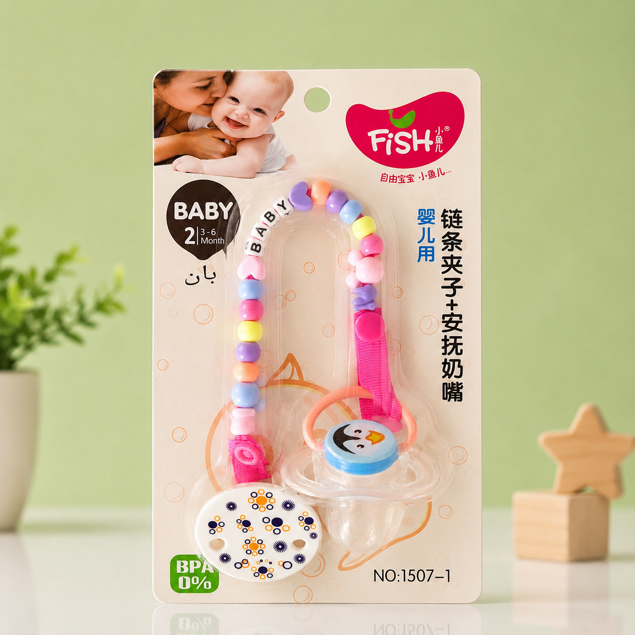 Fish Baby Chain Pacifier